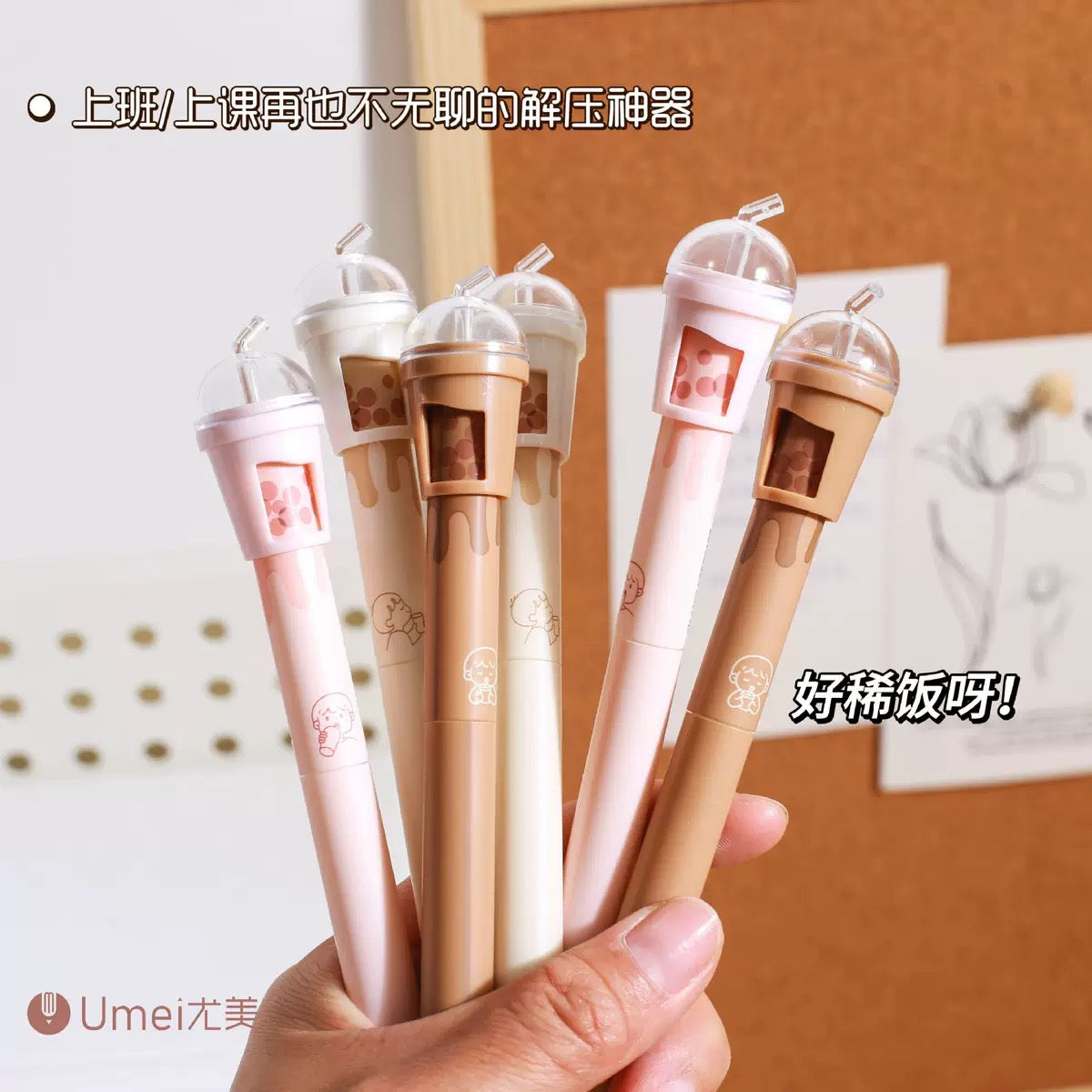 Milk Tea Gel Pen – Aesthetic Boba Writing Pen